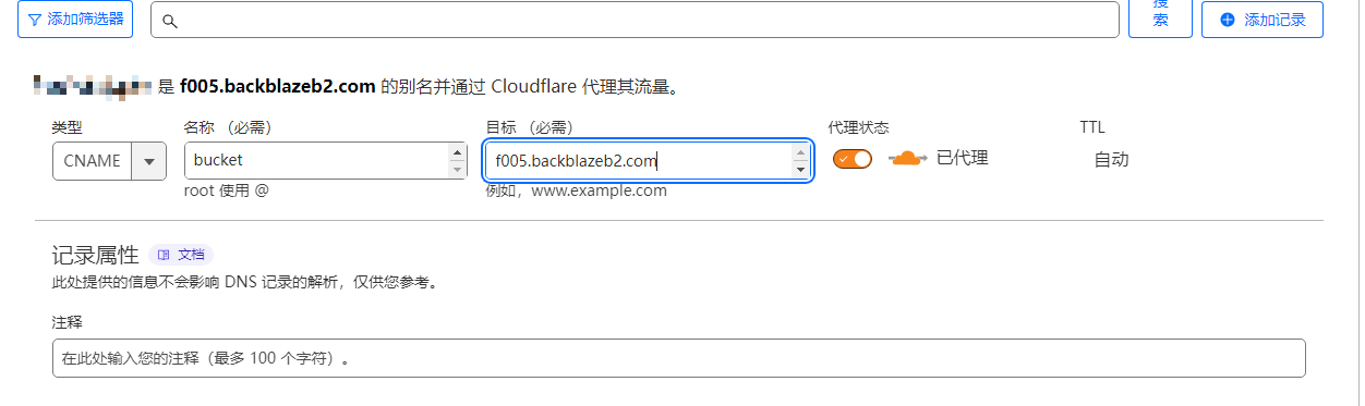 cloudflare域名解析